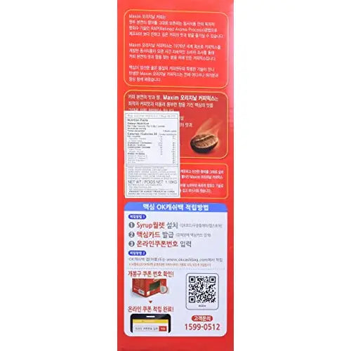 Maxim Ground Original Korean Coffee - 100pks - Coffee
